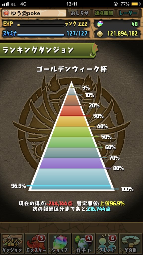 もうダメぽ もうダメぽ