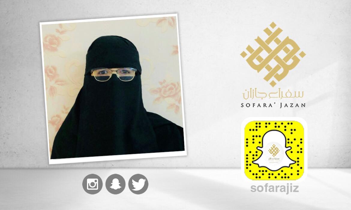 sofarajiz's tweet photo. #سفراء_جازان
•• قائدة تربوية
•• وأول امرأة من | قطاع المحافظات 
الجبلية تنال عضوية المجالس البلدية
•• ع.المجلس البلدي بمحافظة هروب
•• شاركت بعدة فعاليات مجتمعية
أ. حالية قرادي https://t.co/4J8Ak2lRQm