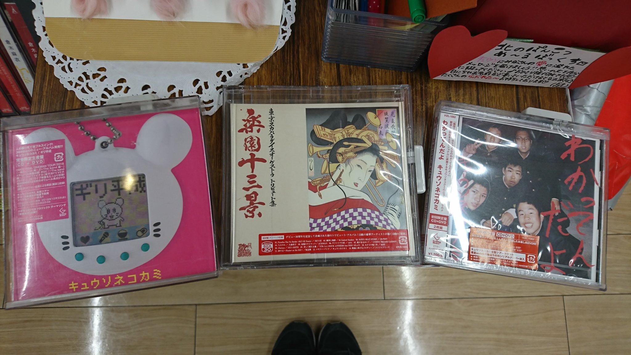 تويتر キュウソネコカミ
