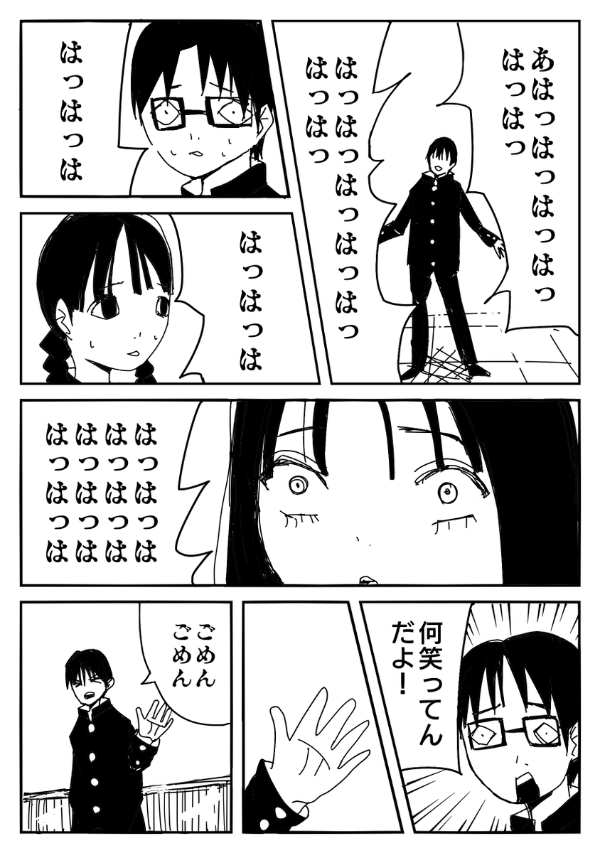 創作漫画
『女子高生が自殺するのを止めない男の話。』(2/7)

#創作漫画 