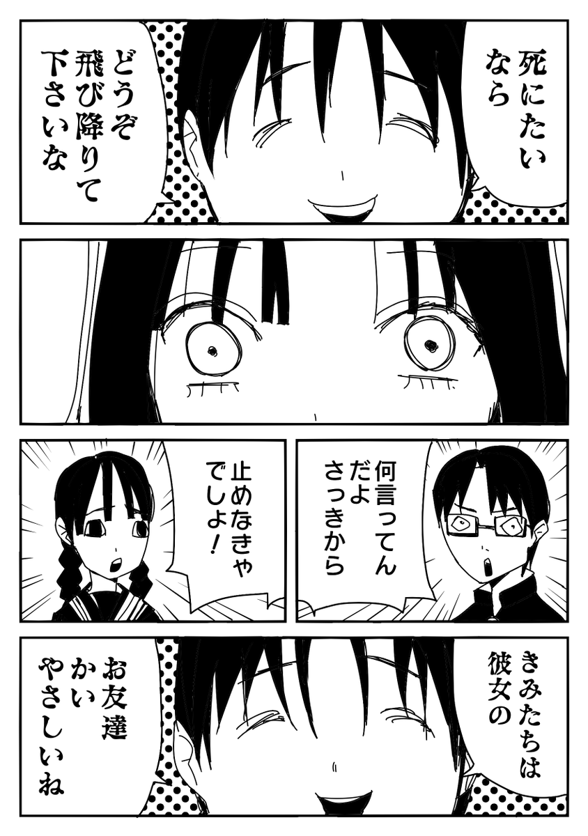 創作漫画
『女子高生が自殺するのを止めない男の話。』(2/7)

#創作漫画 