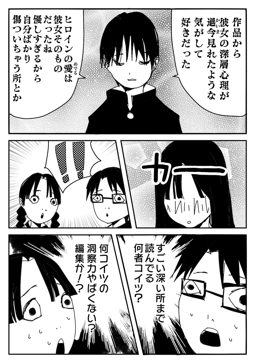 創作漫画
『女子高生が自殺するのを止めない男の話。』(4/7)

#創作漫画 