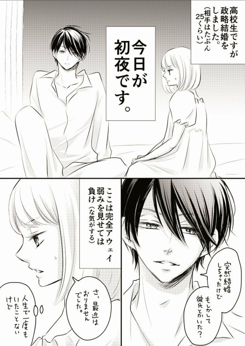 これかな～『宵の嫁入り』の元になったお話です🌸 懐かしい～平成