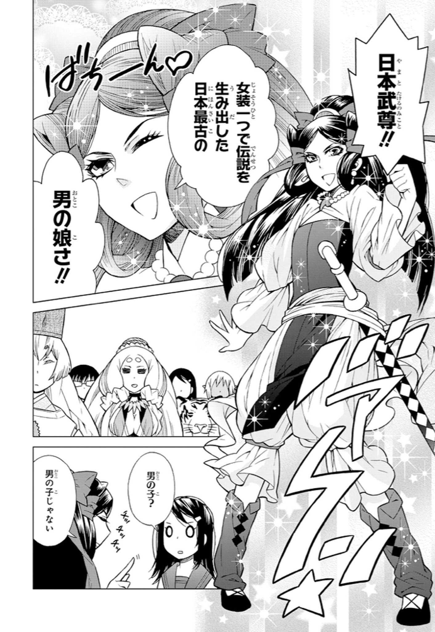 染屋カイコ 平成最後に自分の代表作を貼る かみあり 10月 神在月の島根での女子中学生たちと神々によるごった煮交流譚 あらためて振り返ってみたけれど好き放題がすぎる T Co Lkdjigrivi Twitter