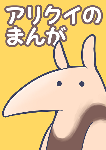 コミティア128、今回は新刊とグッズ共にマスコット多めで参加します。「あ31b-すこやかセブン」でお待ちしてます。 #コミティア128 #創作 #グッズ #4コマ漫画 #アホカラス 