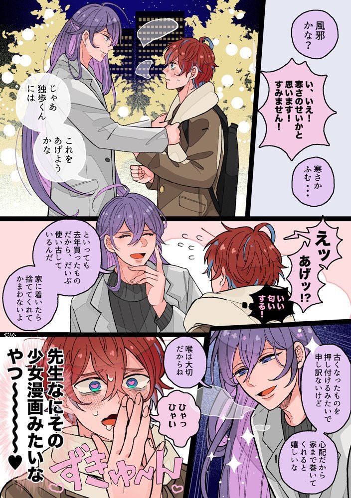#平成最後に自分史上一番バズった絵を貼る
私は仲良し仲良し麻天狼だったから嬉しいな 