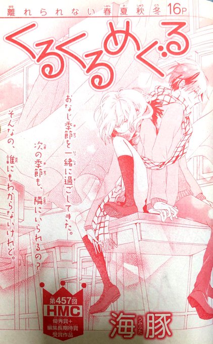 朝海いるか Umibuta0225 さんのマンガ一覧 ツイコミ 仮 朝海いるか Umibuta0225 さんのマンガ一覧 ツイコミ 仮