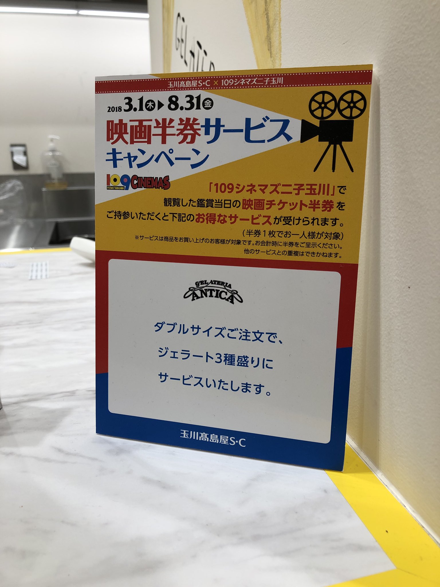 玉川タカシマヤ Twitter Search Twitter