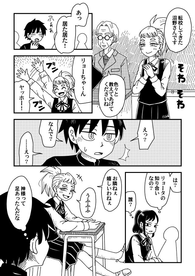 おまけマンガです! 