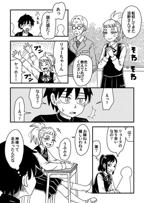 おまけマンガです! 
