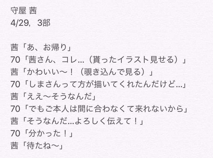 欅坂46握手会レポのtwitterイラスト検索結果 欅坂46握手会レポのtwitterイラスト検索結果