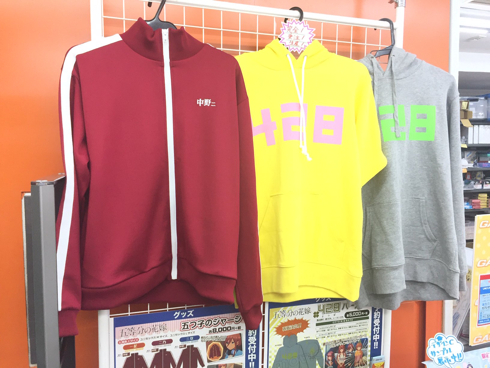 Akihabaraゲーマーズ本店 本店1fは10時より営業中 グッズ 428の日より告知解禁 五等分の花嫁 より 作中デザインverの四葉のパーカーが完全受注生産で予約開始中 早速本店3fにて 五つ子ジャージ 本店は二乃 再販428パーカーとともに