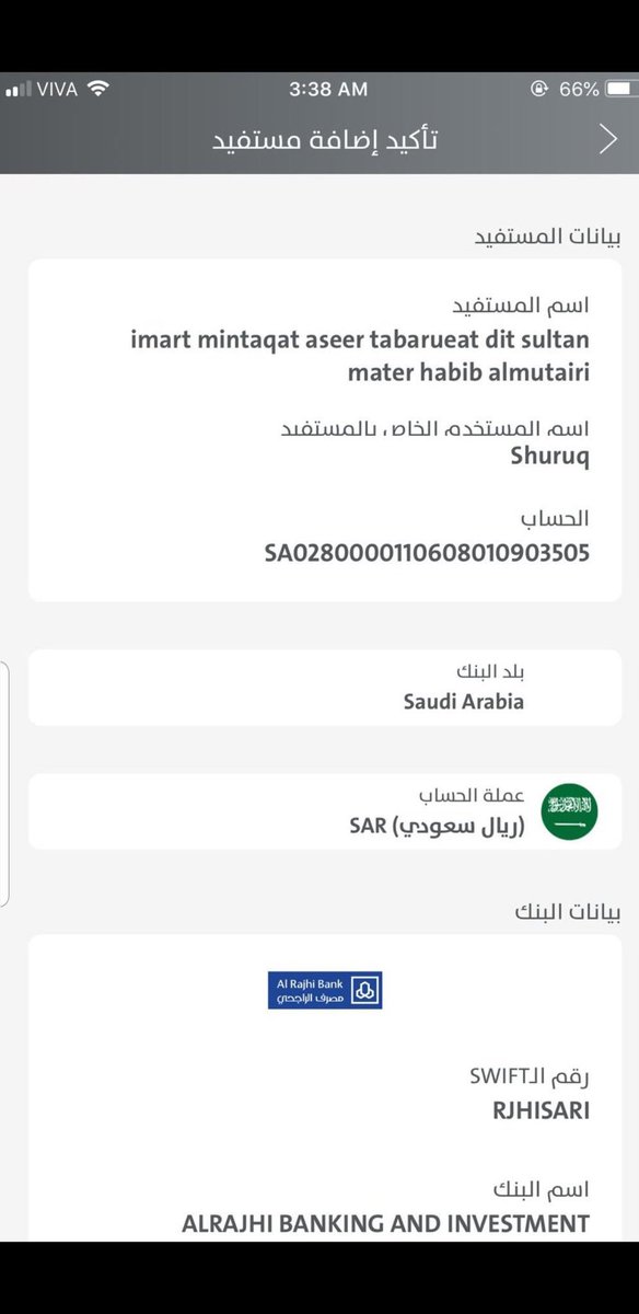 شرح طريقة التبرع للشعب السوري عن طريق بنك الراجحي Google Groups