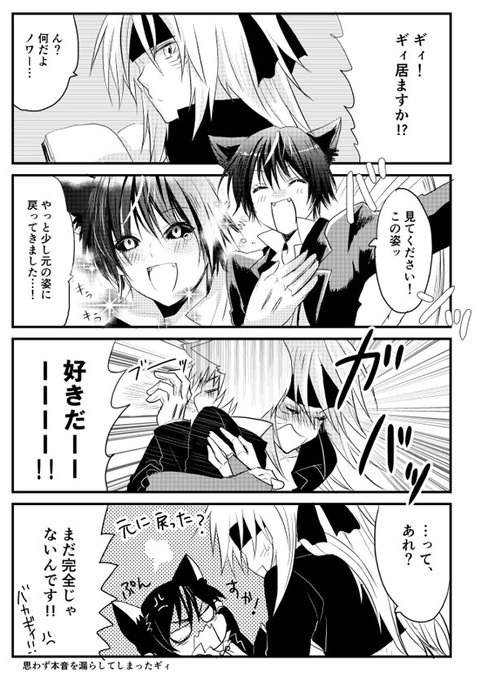 転スラ ディアブロ ギィ