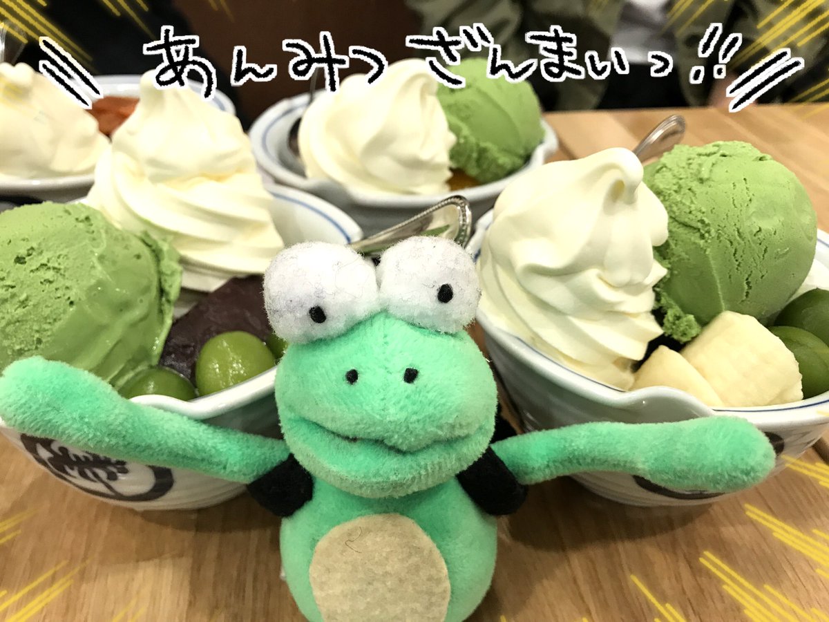昨日はマニアフェスタ後にかとみさんとサボテンズのおふたり、むらたぬきさんとみはしのあんみつへ行きました。美味しかった..若桃が忘れられない。初みはしをかとみプロと行けたのが凄く嬉しい? 