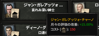 八月のinu Hoi4教えて 憐れみ深い紳士の評価とは何の評価ですか 外交 貿易 政党