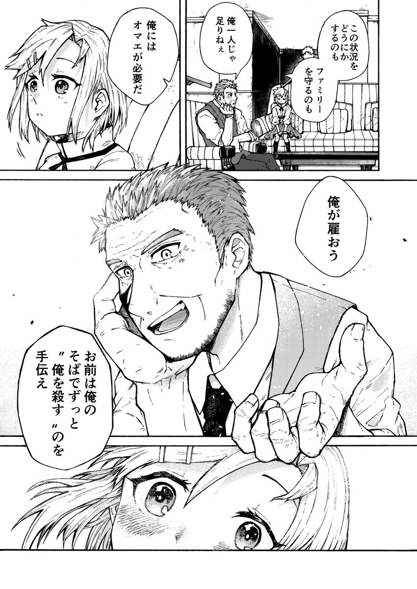 マフィアボス 最強殺し屋少女の組み合わせが最高すぎる漫画 ツイッターで話題の漫画まとめ マフィアボス 最強殺し屋少女の組み合わせが最高すぎる漫画 ツイッターで話題の漫画まとめ