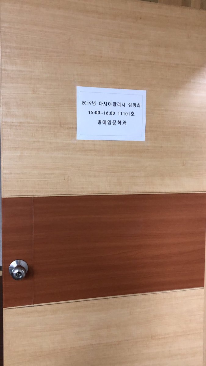 ajikare2019's tweet photo. チャンウォン大学にて、プレゼンを行います！！！ https://t.co/Vsb3oKqqJR