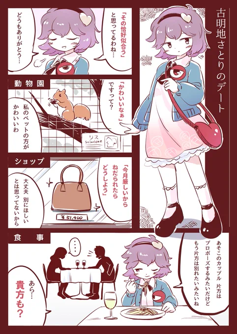 #平成最後に自分史上一番バズった絵を貼る
最後の方を加筆 