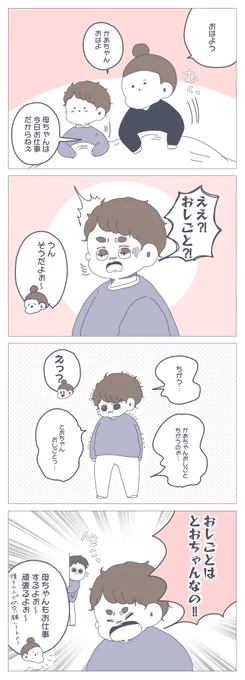 今週の育児漫画まとめ③#育児漫画 #すくすくまめ録 
今週も息子は最高に可愛かったなって感想です 