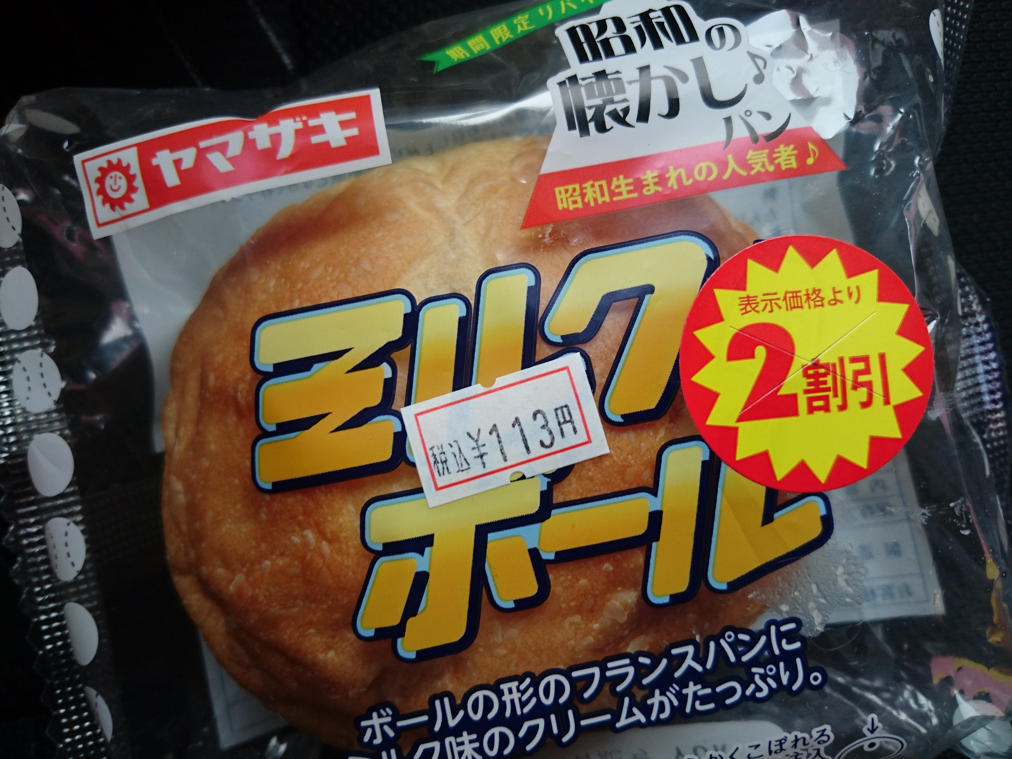 ③.☆うみ昔懐かしのやわらか系調理パン☆ 519Dg2cAy1L._UF350,350_QL50_.jpg