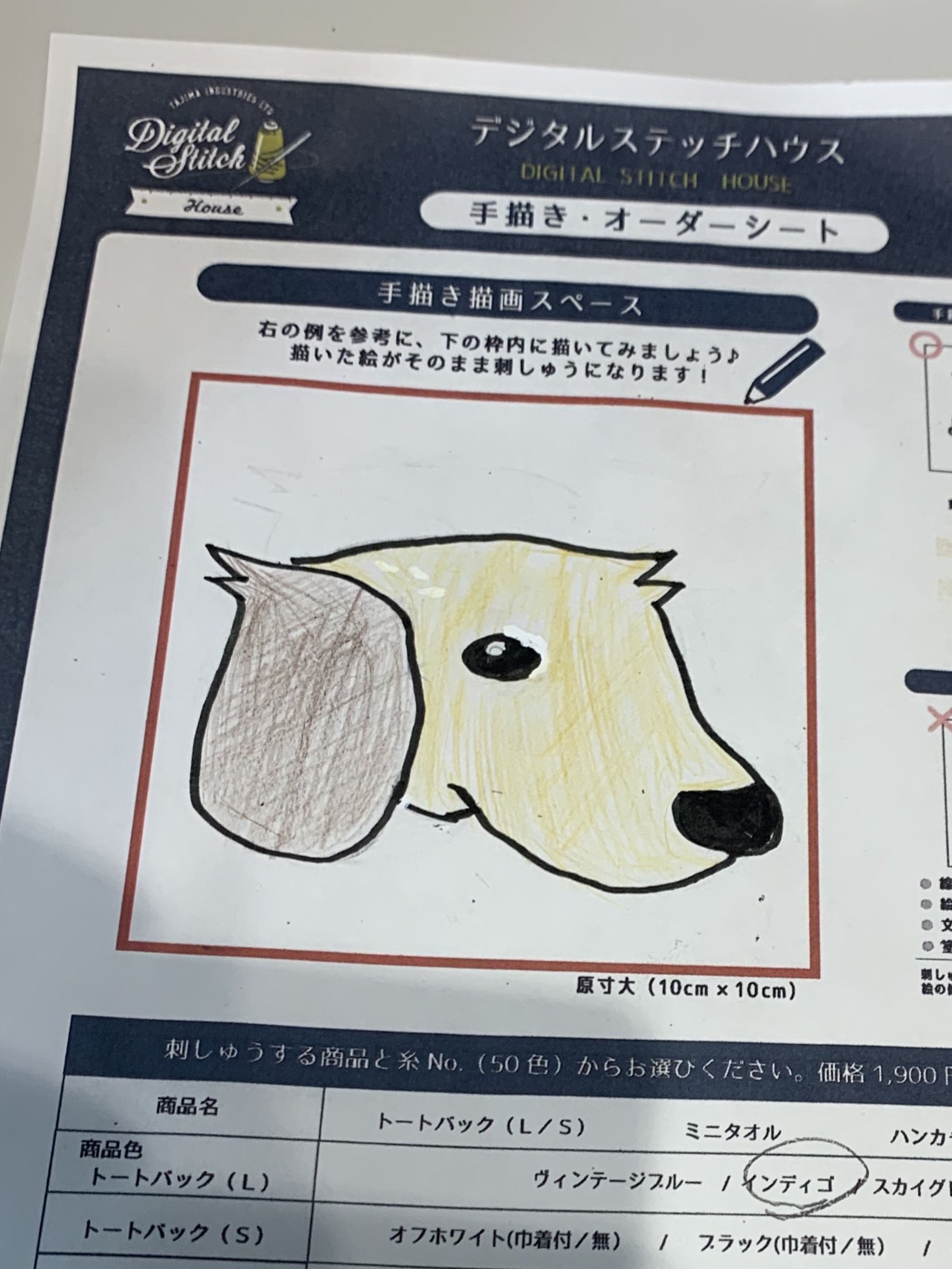 紅雪雅弥 かなりガチめな個人情報が載ってたのであげ直し 栄の デジタルステッチ さんで手書きイラストでミシン刺繍をしてもらうというワークショップに行ってきました アイコンのわんこ描いて作ってもらいました T Co Uqks4qpa3g Twitter