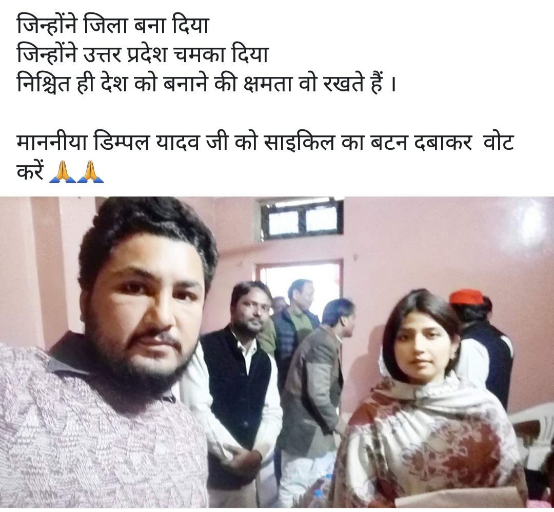 Sumit_Chitransh's tweet photo. @yadavakhilesh @dimpleyadav https://t.co/YNUOnlJ2I0