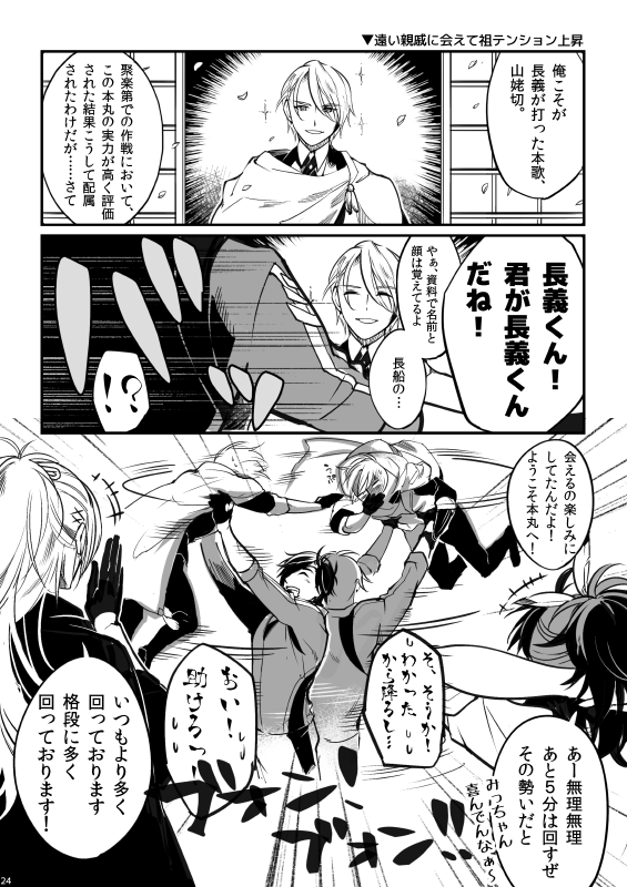 【SUPER COMIC CITY 28 -結-/2号館 セ65a】新刊サンプル▼『徒然茶飯事 参』A5/76P/700円▼カラーページ4P◆Twitter・pixivにあげた漫画等を加筆修正した短編集◆「参」と銘打っていますが続き物ではございません◆全年齢向け・腐要素無し・流血描写有り◆伊達組多めhttps://t.co/EmwAI4tIjE 