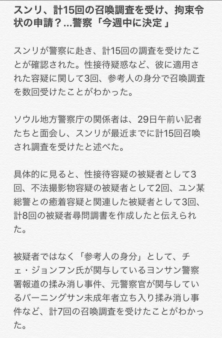 mdmpnd's tweet photo. 【🐼の身柄処分、今週中に決まる可能性⇧】

🐼たちに対する拘束令状申請の有無が今週中に決まるかも？という記事。また、令状申請したとしても、発行の有無は裁判所の判断に任せるべきで、警察は予断できないとしています。

⚠️　🆗拘束、🆖逮捕　⚠️

4月29日　京郷新聞
https://t.co/Cue8zVMNDr https://t.co/YU4PR17K6b