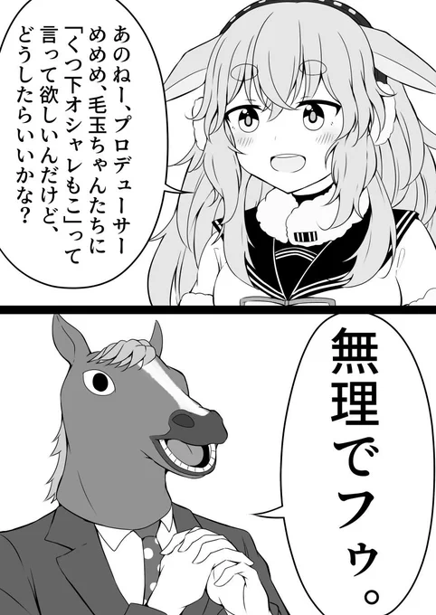 おまけ 