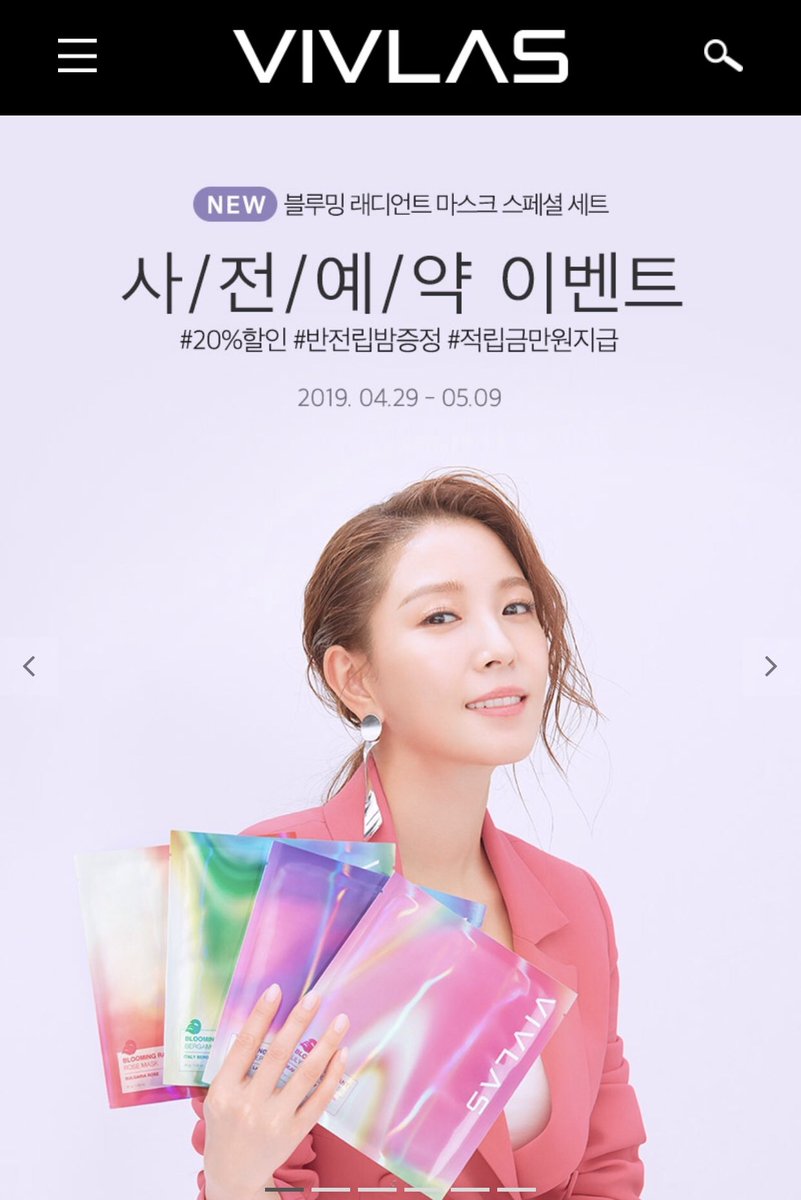 BGCITW's tweet photo. [Vivlas Official Update] 2019 Vivlas New product「Blooming Radiant Mask」x #BoA 💖💖💖

Even link👉https://t.co/OLEsBLVhc1
New product link👉https://t.co/8878gJDrCS https://t.co/T0JNtagV4G