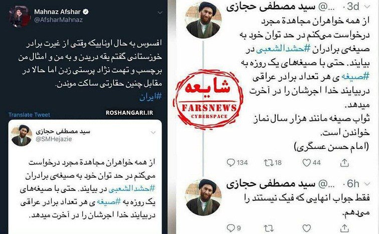 niazi_sama's tweet photo. افسار افشار را بکشید
توییت فیک و بیمحتوای مهناز افشار باعث یتیم شدن ۳ کودک شد
📣
فوری فوری

#افسار_افشار_را_بکشید https://t.co/9hqyZJfCfr