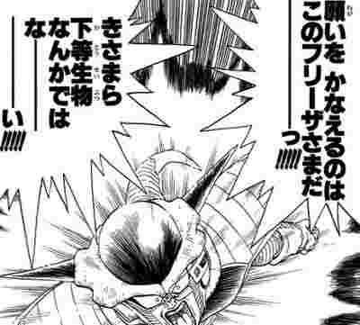 俺的名言 格言集 Twitterren フリーザ 漫画 ドラゴンボール 名言 フリーザ