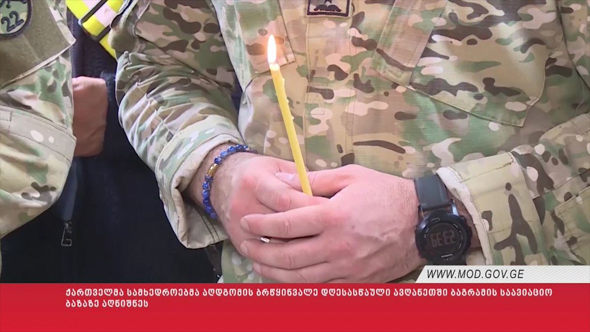 ajaratelevision's tweet photo. აღდგომა იზეიმეს ავღანეთში მყოფმა სამხედროებმა: ლიტურ��ია წმინდა გიორგის სახელობის სამლოცველოში ჩატარდა.... https://t.co/1z5HcAkhm0 https://t.co/kUob1fhNMn