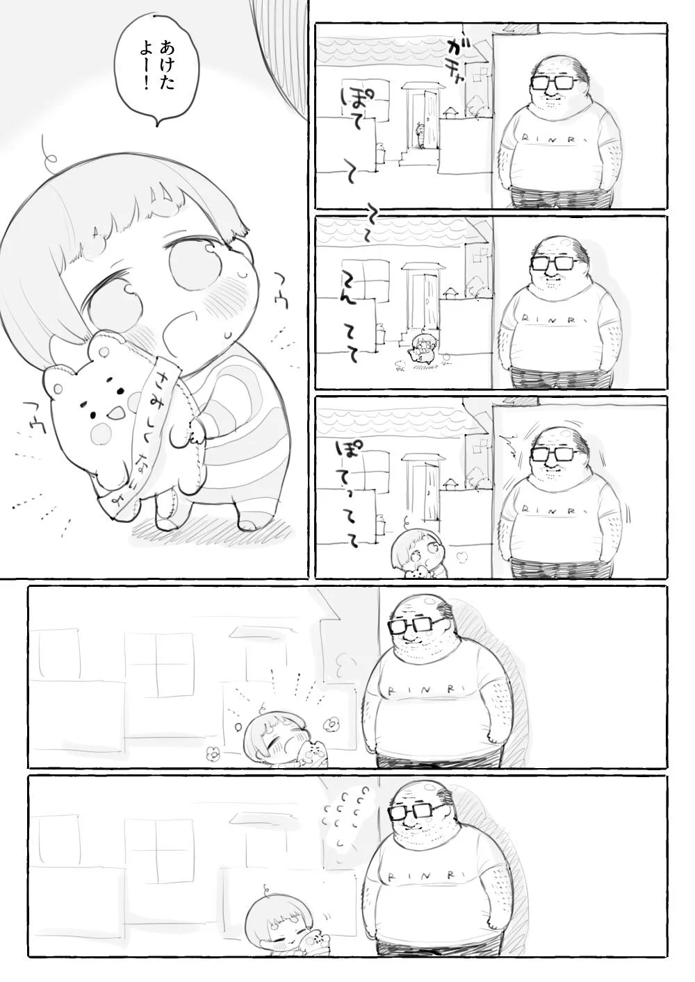 おじショタ新作はこちら！RINRIおじさんの居場所がショタくんにバレているww