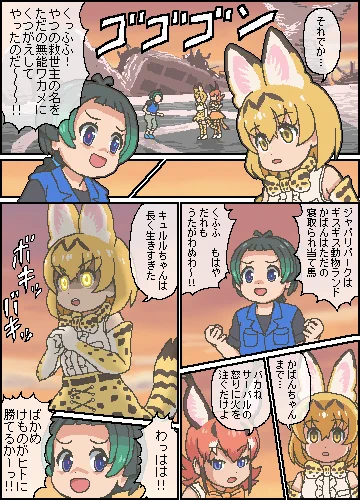 今日か明日中に何か描かないと、これが #平成最後のイラスト になっちまうんだよな。
#けものフレンズ2 