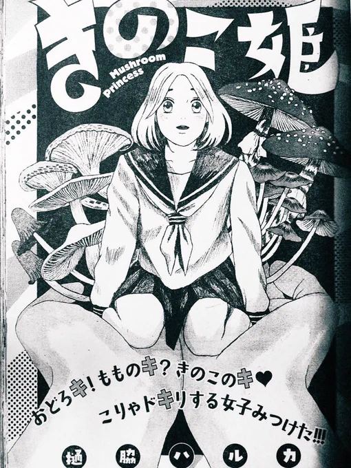 #平成最後に自分の代表作貼る 

#小学館ビックコミックスペリオール 