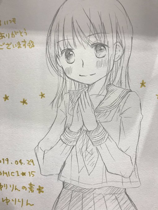 今日のスケブ。ありがとうございました☺️ 