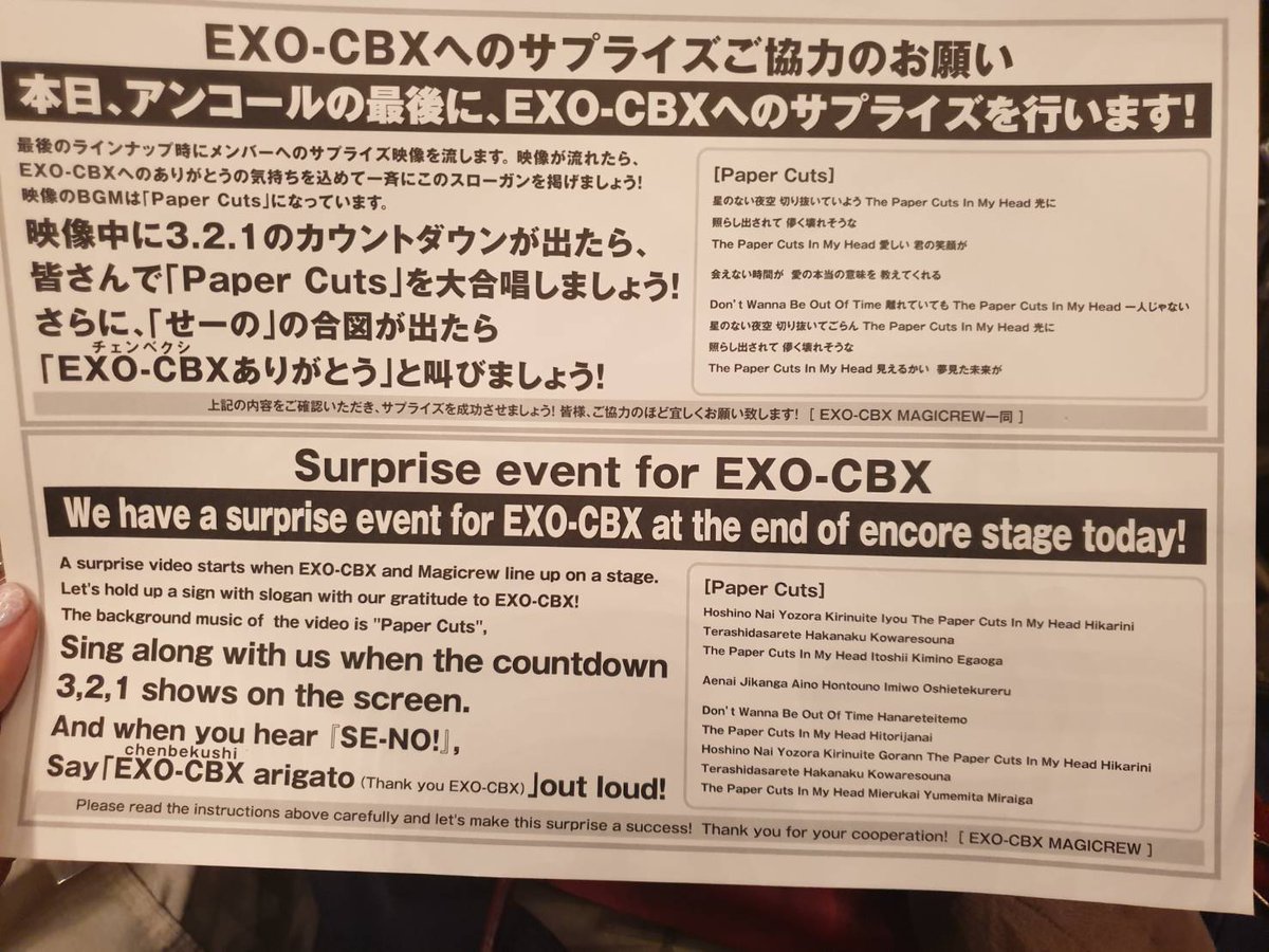 Evs 8ternitywithexo The Fan Project In Kobe Today Exo Cbx Arigatoo Thanks In Japanese We Will Wait For You Minseok Cr Bunnielove11 mastopsocial Exo Weareoneexo R770 T Co Iufzelevqn