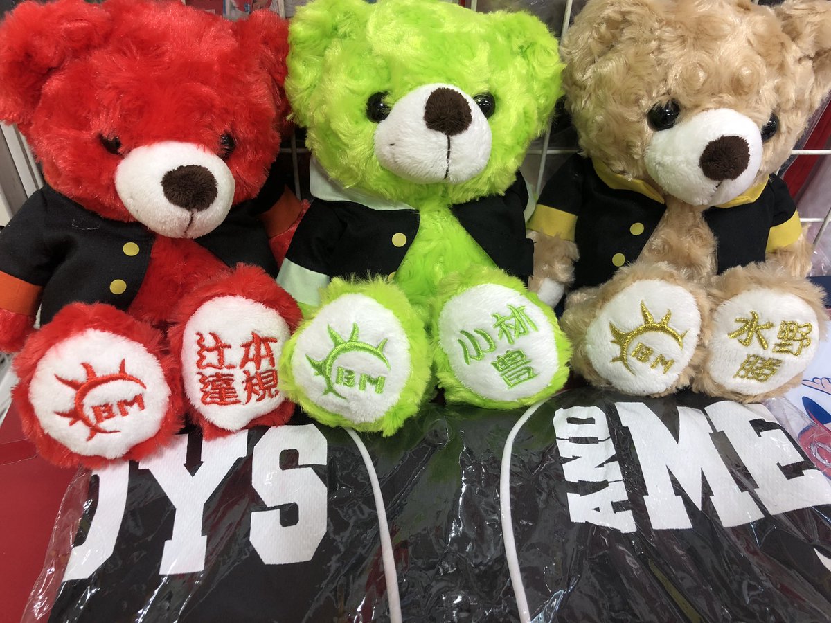 ぬいぐるみ BOYSANDMEN boys and men ボイメン　テディベア ぬいぐるみ BOYSANDMEN boys and men ボイメン テディベア