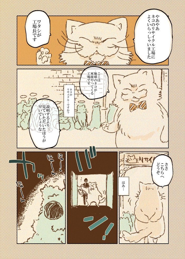 これかなあ 猫ってどっかで意識共有してる生命体じゃない？みたいなまんが #平成最後に自分史上一番バズった絵を貼る #創作 