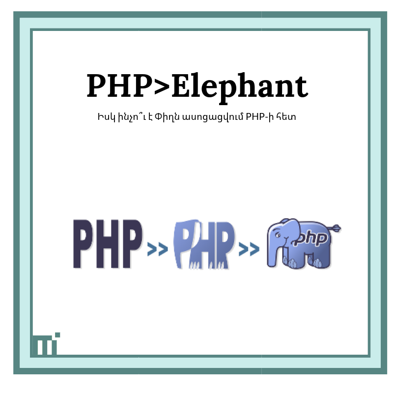 MegapolisLab's tweet image. Եթե Ձեզ էլ է միշտ հետաքրքրել #PHP_Elephant կապը, կարդացեք անգալաեզու հոդվածը՝ անցնելով հղումով ⬇️
lnkd.in/gkmRUjT ✅

mgplab.com 📍
# #php #it_company