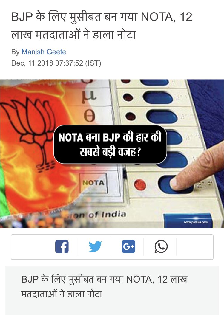 We #Vote for #NOTA
#Nota2019
#NOTA4MensRights
#NotaIsOption
Because NO #Political Party tried to
👉Form #MensCommission
👉Start #Men’s #Helpline for #MaleVictims of #Abuse
👉To Bring #GenderNeutralLaws
👉Punish #Woman #LawMisuser
#MaleVoteBank
@BJP4India
@INCIndia
@ndtv
@htTweets