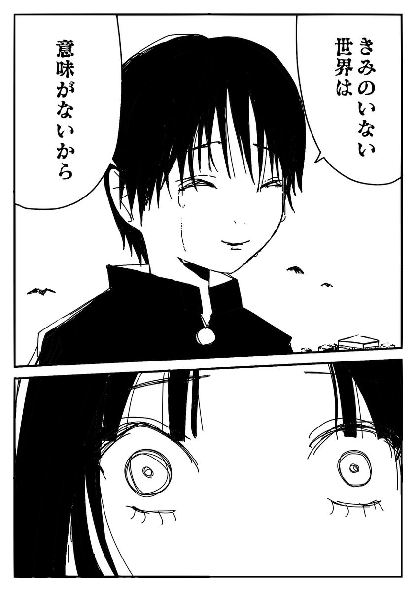 創作漫画
『女子高生が自殺するのを止めない男の話。』(7/7)

#創作漫画 