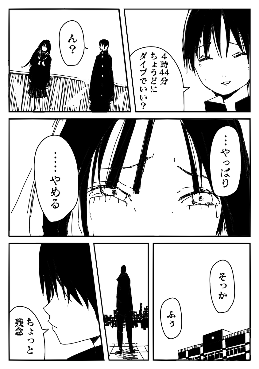 創作漫画
『女子高生が自殺するのを止めない男の話。』(7/7)

#創作漫画 