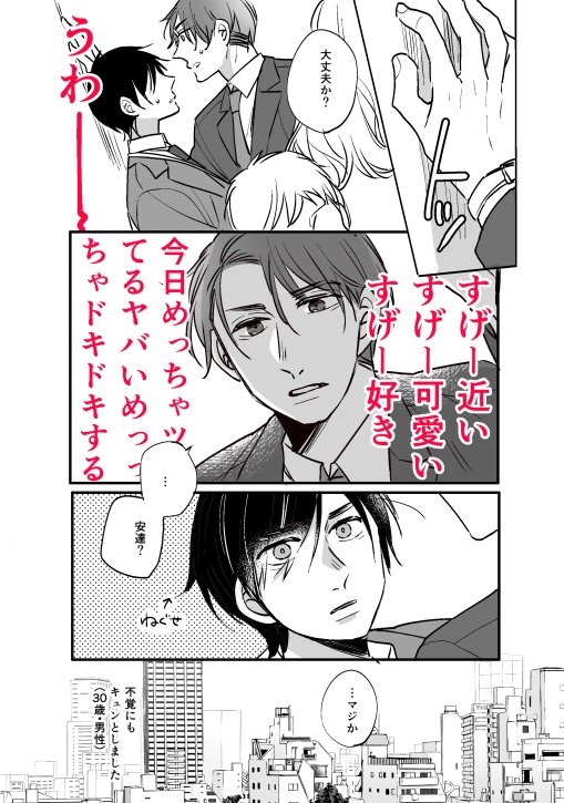 やっぱりこれかな
#平成最後に自分史上一番バズった絵を貼る 