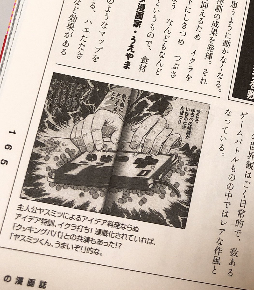 ミキ 超ファミ漫 届いたから読んでるんだけどこれすごいね うえやまとち先生のあのファミコン漫画はもちろん少年キングとか コミックギガとかちゃおの付録小冊子の漫画 とか とにかく世の中に存在するすべてのファミコン漫画集めましたみたいな紹介 ミキ 超ファミ漫 届いたから読んでるんだけどこれすごいね うえやまとち先生のあのファミコン漫画はもちろん少年キングとか コミックギガとかちゃおの付録小冊子の漫画 とか とにかく世の中に存在するすべてのファミコン漫画集めましたみたいな紹介