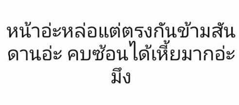 นากกินขิง tweet media