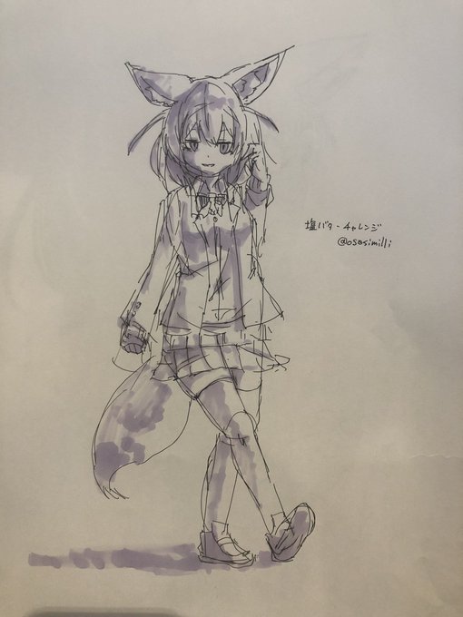 ミリさん (@osasimilli) がJKフェネック描いてくれました……
すき……!!
そして信じられない位筆がはやい……! 