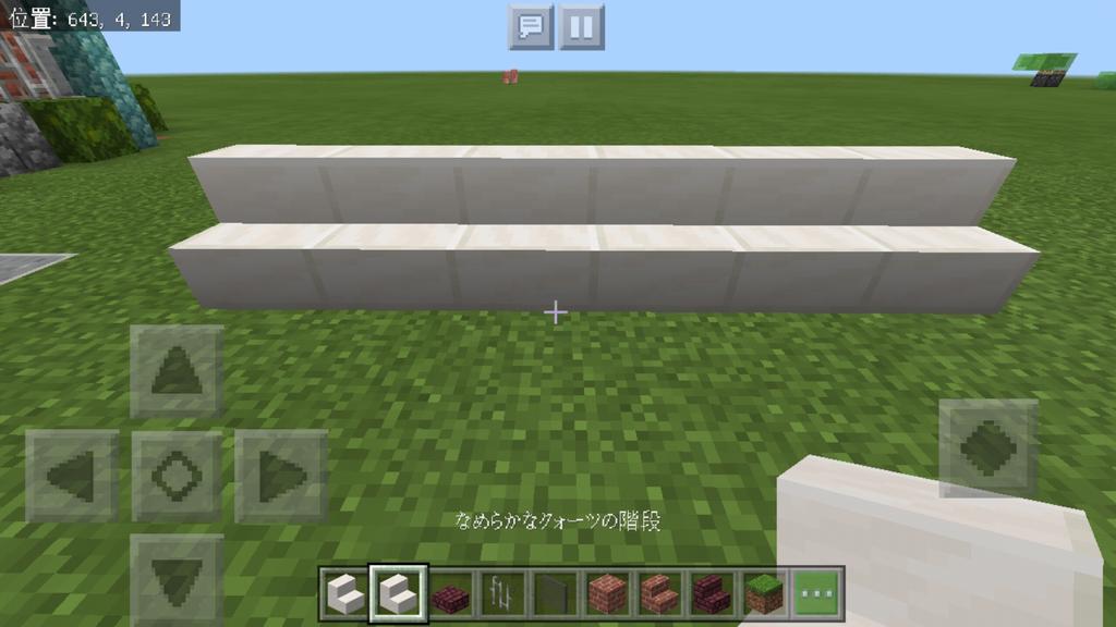 N O R T O N K O U T A Ar Twitter クオーツ階段と滑らかなクオーツ階段の違いが無さすぎてうける Minecraft Minecraftpe マインクラフト